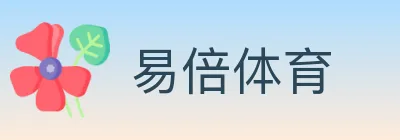 易倍体育 logo